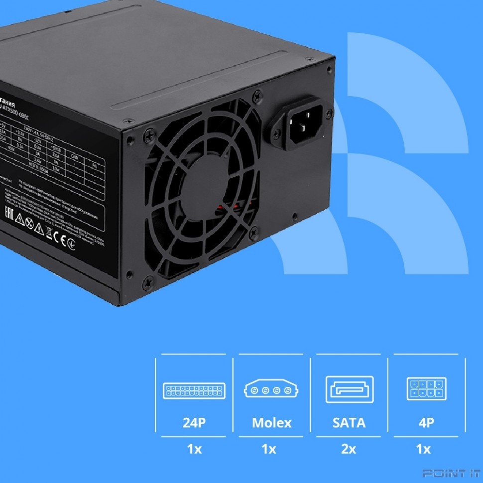 Блок питания CBR ATX 500W, 8cm fan, 20+4pin/1*4pin/1*IDE/2*SATA, кабель питания 1.2м, черный [PSU-ATX500-08EC] OEM