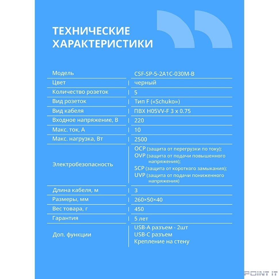 CBR Сетевой фильтр CSF SP-5-2A1C-030M-B, 10A, 5 евророзеток, 2x USB Type-A 2.0, 1x USB Type-C, 3x0.75мм2, 3 м, чёрный
