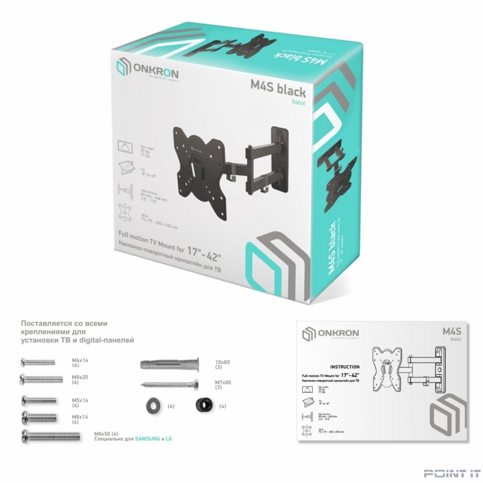 ONKRON BASIC M4S чёрный Для телевизоров диагональю 17"-42" Максимальная нагрузка: 35 кг VESA: 75x75, 100x100, 200x100, 200x200 мм
